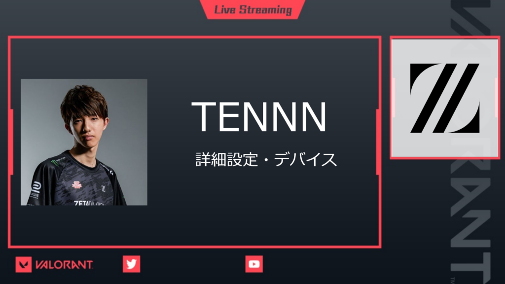 TENNN（テン）選手のＴＯＰイメージ