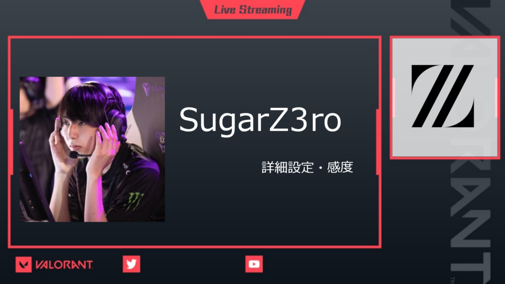 sugarz3roTOPイメージ