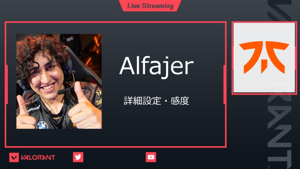 Alfajer（アルファイヤー）の表紙